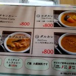 まいど コルカタレストラン - ディナーメニュー