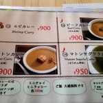 まいど コルカタレストラン - ディナーメニュー