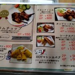 まいど コルカタレストラン - ディナーメニュー