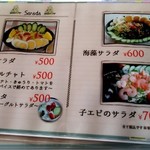 まいど コルカタレストラン - ディナーメニュー