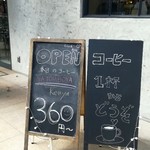 ブリコラージュ ブレッド アンド カンパニー ダイニング・カフェ - 