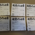 サンメリー - 2018/12 訪問レシート