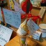 はちみつ屋 - ソフト＋からす山椒の蜂蜜