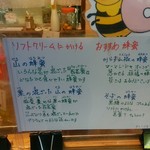 Hachimitsuya - 蜂蜜の説明