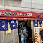 豚足のかどや - 