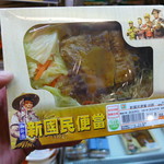 7-Eleven  - 新國民便當(TWD55)