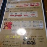 SPICE RIG 香楽 - メニュー2