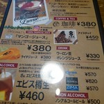 SPICE RIG 香楽 - メニュー3