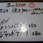 SPICE RIG 香楽 - 冬のおすすめ2018-19