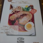 SPICE RIG 香楽 - マンスリー2018.12