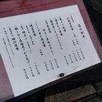 北陸料理 新越 - 