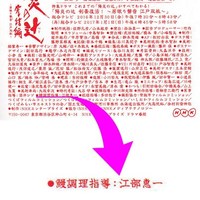 入谷鬼子母神門前のだや - 