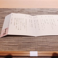 神楽坂 今井屋本店 - お品書き