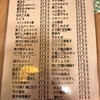 晩杯屋 思い出横丁店