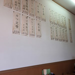 一江庵 - 2018年12月のメニュー。