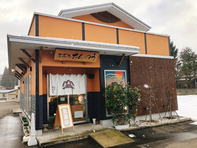 産直処 さんのう - 東大館（きりたんぽ）の写真