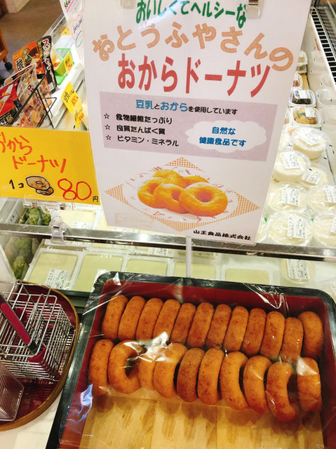 産直処 さんのう - 東大館（きりたんぽ）の写真