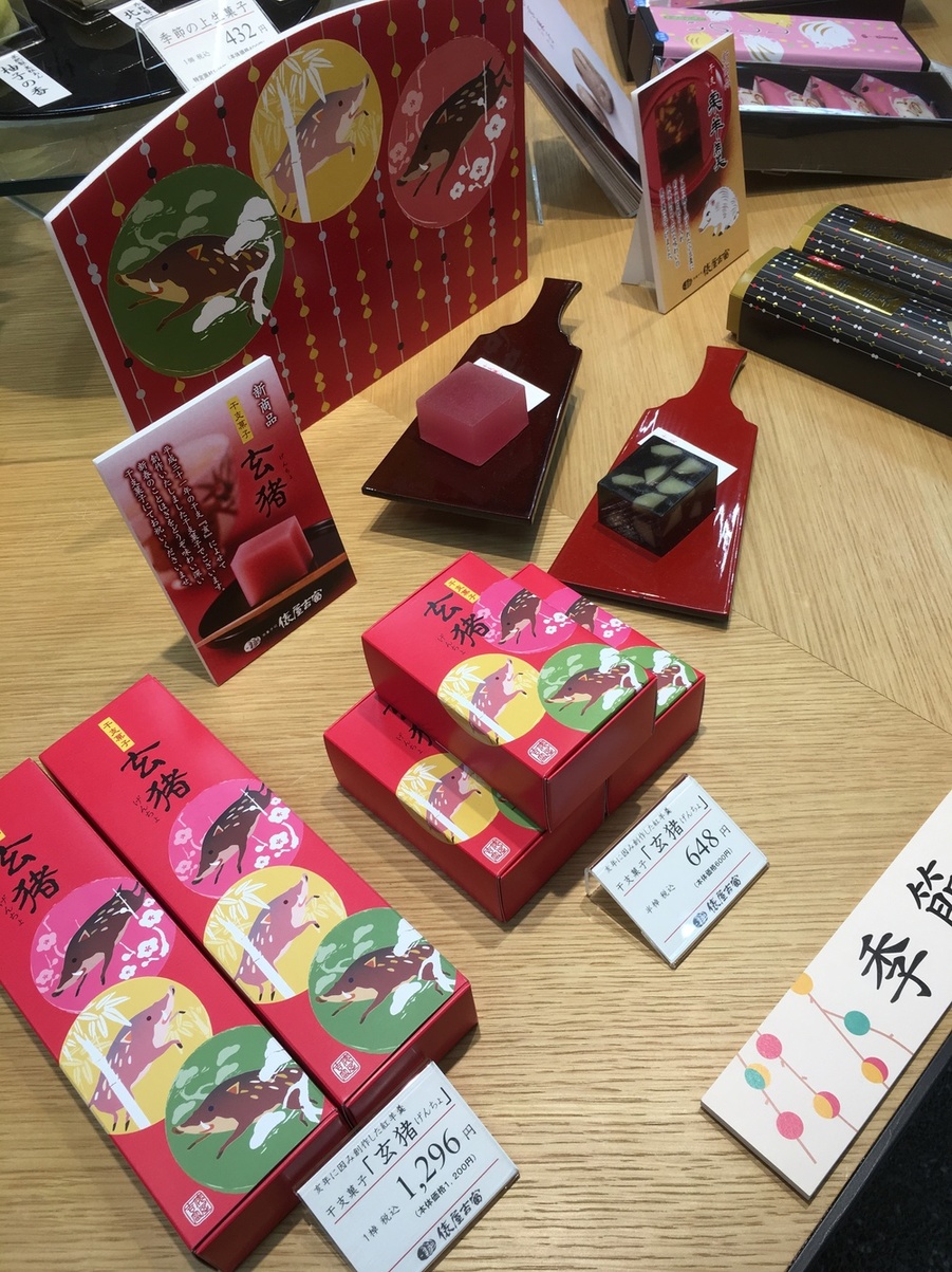 メニュー写真 俵屋吉富 本店 今出川 和菓子 食べログ メニュー写真 俵屋吉富 本店 今出川 和菓子 食べログ