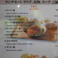 珞珈壹号 銀座店 - 