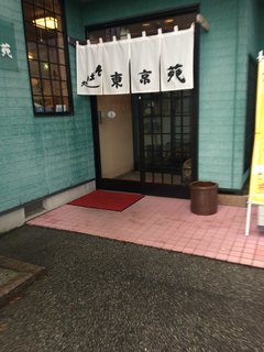 Toukyouen - 