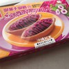 御菓子御殿  読谷本店