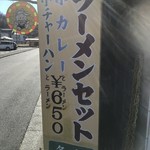 後楽園 - ￥６５０は安い