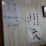 そば好きの店 岩 - この日は会津産の二八