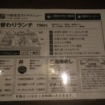 北海道ダイニング 小樽食堂 柏西口店 - 
