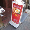 オールドタイランド 飯田橋店