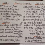 新中国料理 HARAKAWA - 