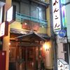れんこん れんこん