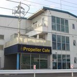 Puropera Kafe - プロペラ・カフェ
