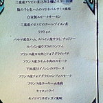 ラ シャッス - おせちメニュー