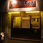 Kushiyakiyakitonkatsuchan - 