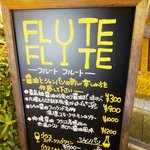 シャンパン&醤油バー フルートフルート - 2011年9月訪問　看板