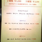 メゾン・ド・スリジェ - グラスワインセット