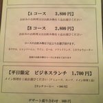 メゾン・ド・スリジェ - ランチコース