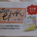 ロンドン - お土産に！！