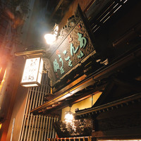 いせ源 - 
