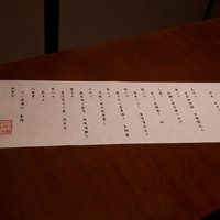 日本橋逢坂 - 
