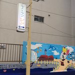 レストラン シン - 