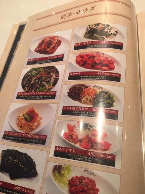 メニュー写真 チェゴヤ 京急上大岡店 韓国家庭料理チェゴヤ 上大岡 韓国料理 食べログ