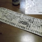 居酒屋 幸 - 居酒屋 幸・メニュー(2011.04)