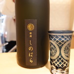 銀座 しのはら - 