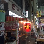 みそだれやきとり かんちゃん - 