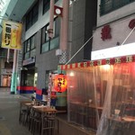 みそだれやきとり かんちゃん - 