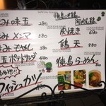 サンチャ フカミ - 外のメニュー