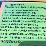 フリゴレス - コーヒーの効能が書いてありました_φ(ﾟ▽ﾟ*)♪