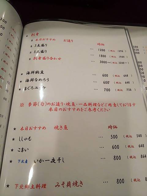 メニュー写真 居酒屋 天 イザカヤ テン 下北 居酒屋 食べログ メニュー写真 居酒屋 天 イザカヤ テン 下北 居酒屋 食べログ