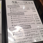 ZUZU - とある週のメニュー